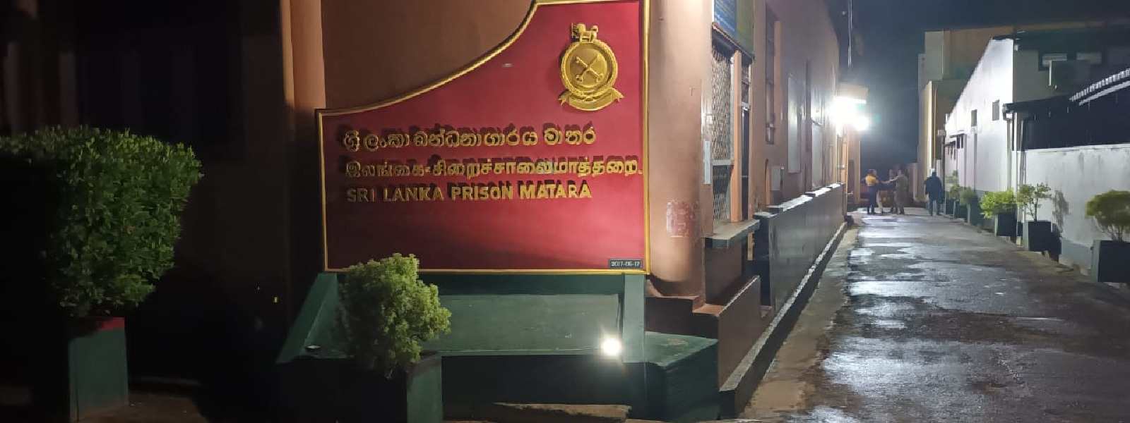 මාතර බන්ධනාගාරයේ රැඳවියන් 483ක් වෙනත් තැනකට...
